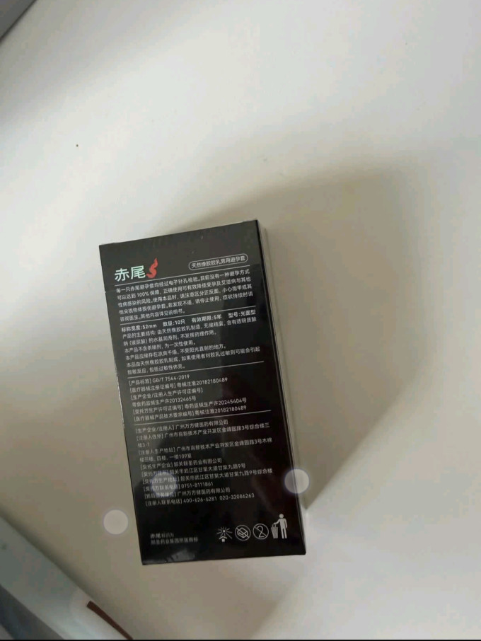 成人用品