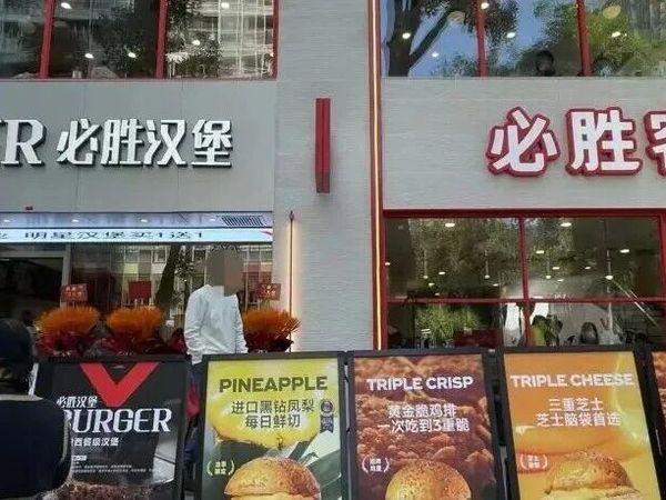 必胜客全国首家汉堡专门店来了，主打现烤现做！