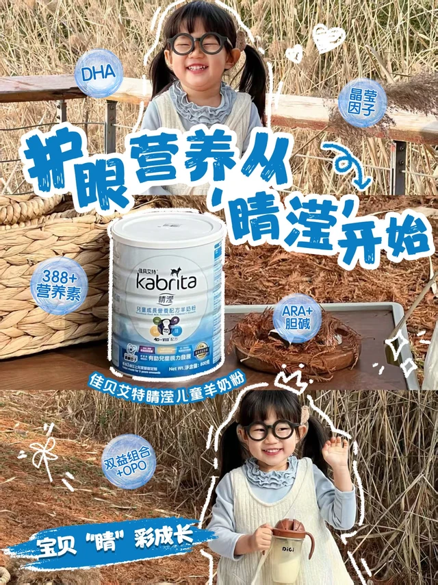 开学护眼✅娃的星星眼守护秘籍