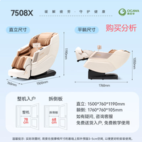 新品 奥佳华按摩椅太空舱全身按摩沙发3D双机芯OG7508X 购买分析