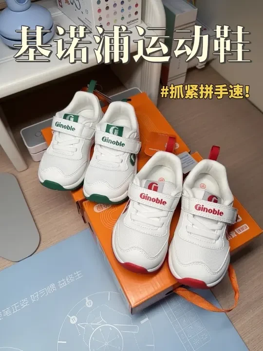 喜欢给娃娃穿#基诺浦 的！这个一定要拼手速带起来！这个性价比真的太高了！给自己娃买也行，送朋友也很合适！#基诺浦机能鞋 #童鞋推荐