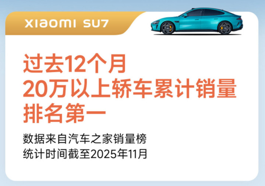 22.99 万元起!新一代小米 SU7 开启预售,「安全」性能重点加强