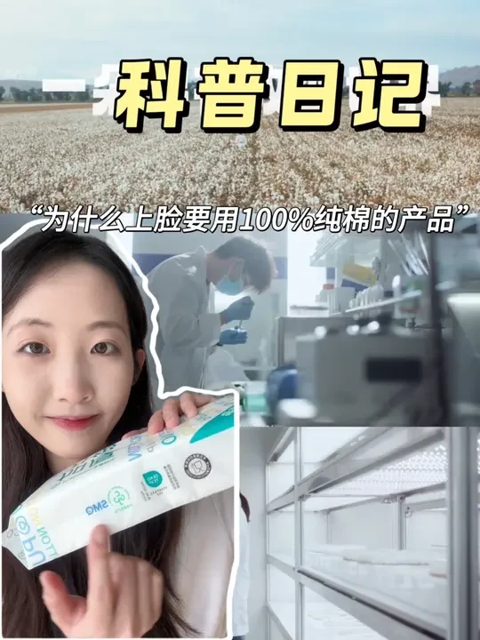 全棉时代棉柔巾真的是敏感肌救星，100%棉才敢这么放心！#全棉时代婴儿棉柔巾#全棉时代#婴儿棉柔巾#洗脸巾