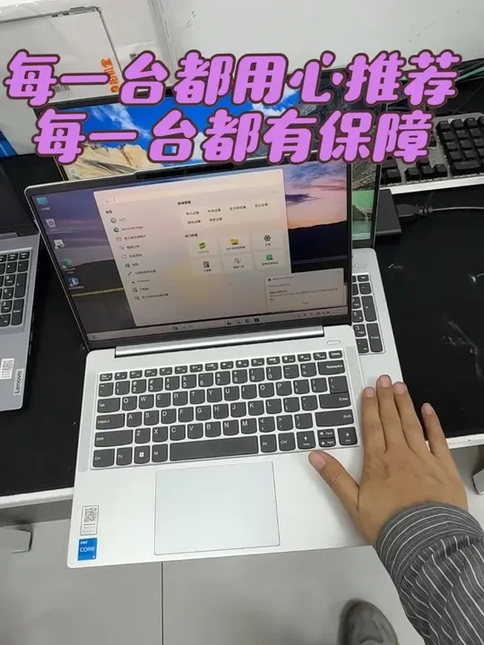 只做有保障的电脑 联想小新14 2024年11月出厂 享受全国保修 !全国联保至2026年12月 ! 办公 制图 短视频剪辑都可以! #笔记本 #电脑 #联想电脑 #小新笔记本