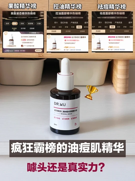 实力靠🏆霸榜说话!这玩意治好了痘肌焦虑。
