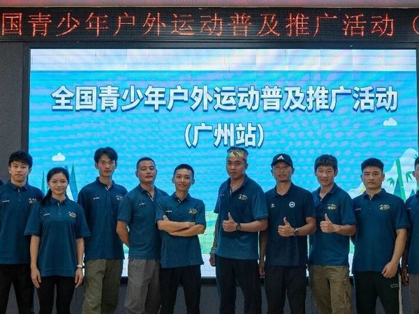 户外运动进校园，赋能爱动青少年健康成长！2025全国青少年户外运动普及推广活动（广州站）燃动钟一小学