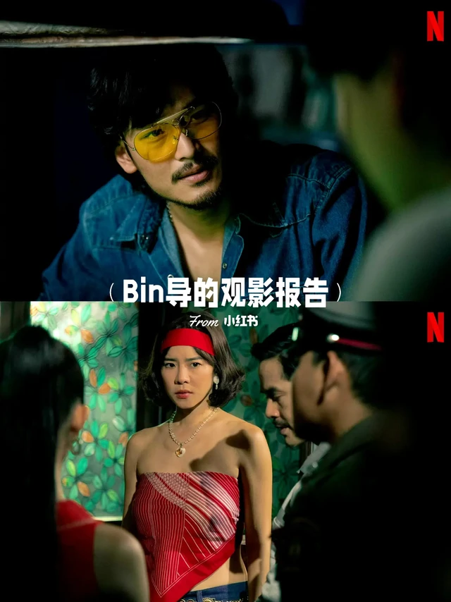 Netflix泰国警匪片《悍匪传奇》可以看了❗