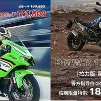 川崎宝马降价潮来袭，摩托车市场迎来购车良机