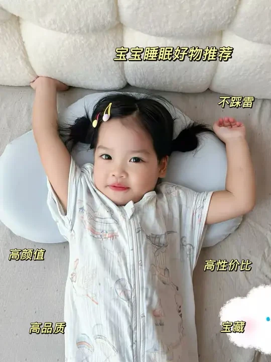 share|宝宝睡眠好物分享
