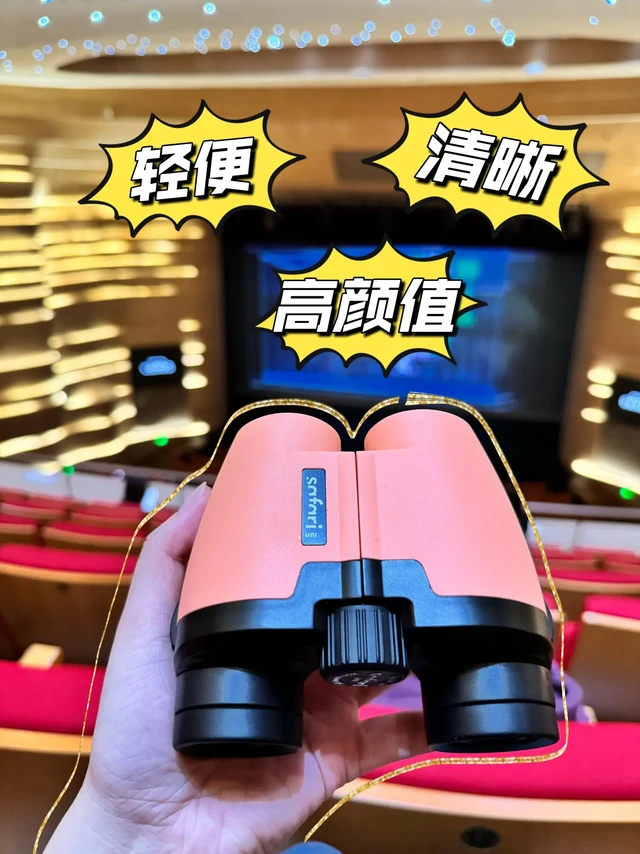 剧场好物✨低成本实现前排自由