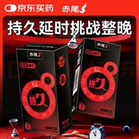 赤尾0.03mm系列，薄而结实