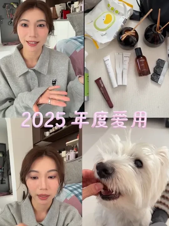 2025 最值得买的 13 件东西｜没有一件是踩雷的！#好物推荐🔥 #2025年度爱用 #宠物用品推荐 #好物分享