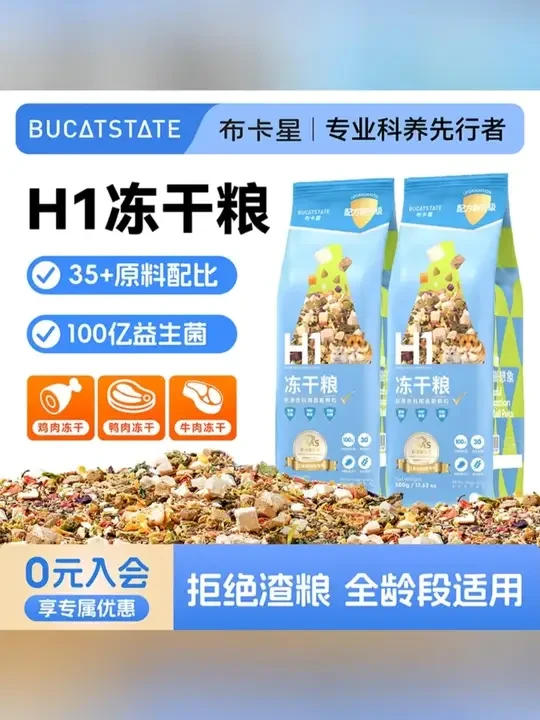 布卡星仓鼠粮食营养主粮金丝熊食物侏儒冻干自配饲料套餐齐全零食 仓鼠都馋哭啦！ #仓鼠粮食 #金丝熊食物 #冻干零食 #宠物主粮 #布卡星