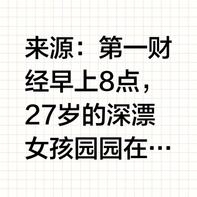 黄金、白银、铜，年轻人正在贵金属市场里“交作业”