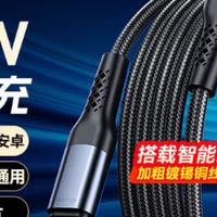 这款京东热销数据线真实测评：颜值、性能与实用性全方位解析