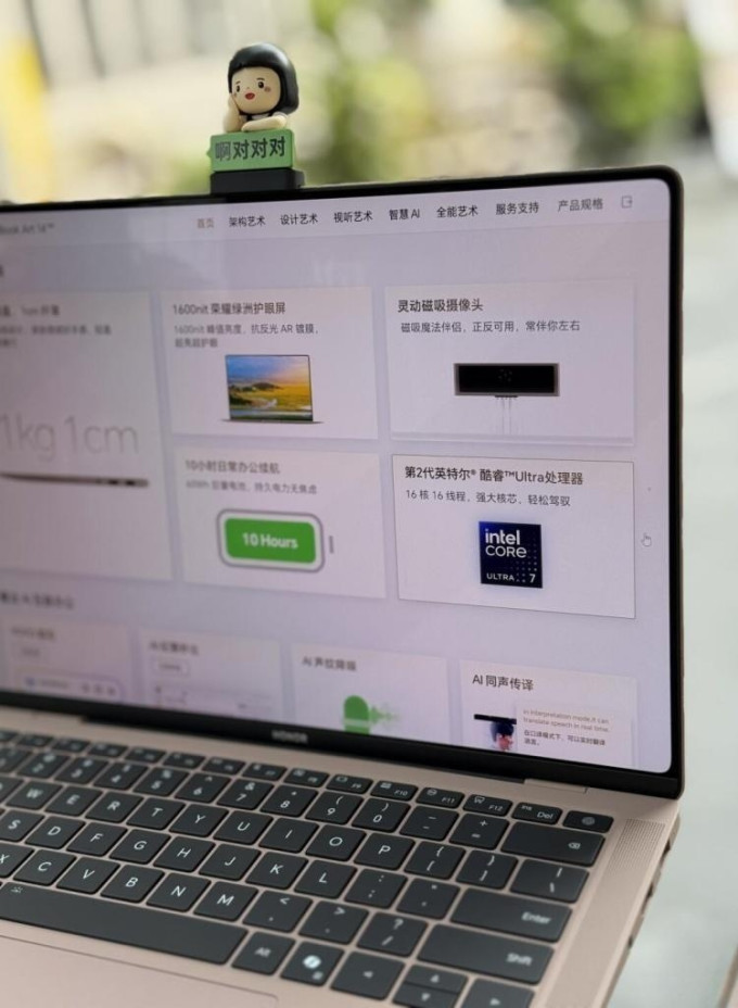 荣耀普通笔记本