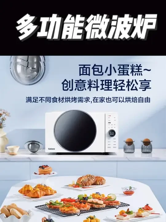 不想买太多电器的，咱就整这种多功能的，微波炉空气炸锅烤箱就都有了#微波炉  #微蒸烤一体机  #多功能微波炉  #在家做美食 #烤箱