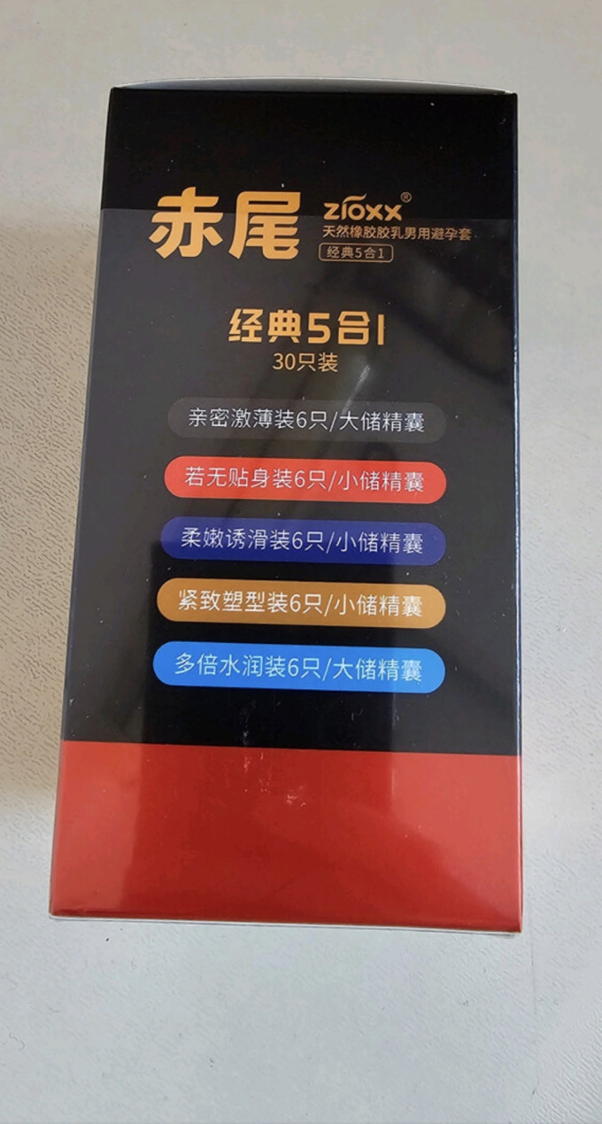 赤尾安全避孕
