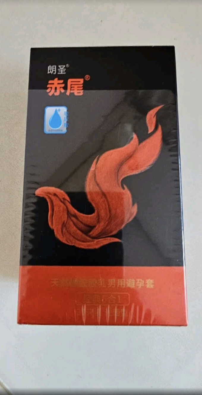 赤尾安全避孕