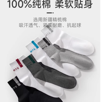 汗脚男生秋冬救星！这双恒源祥纯棉袜穿完再也不尴尬✨