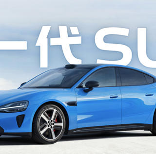 涨价 1 万！小换代小米 SU7 预售 22.99 万起，给其他车企上压力