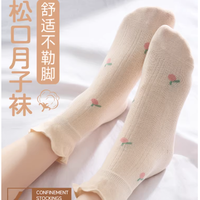 👶产后春夏季坐月子，选对一双月子袜真的能少遭好多罪！