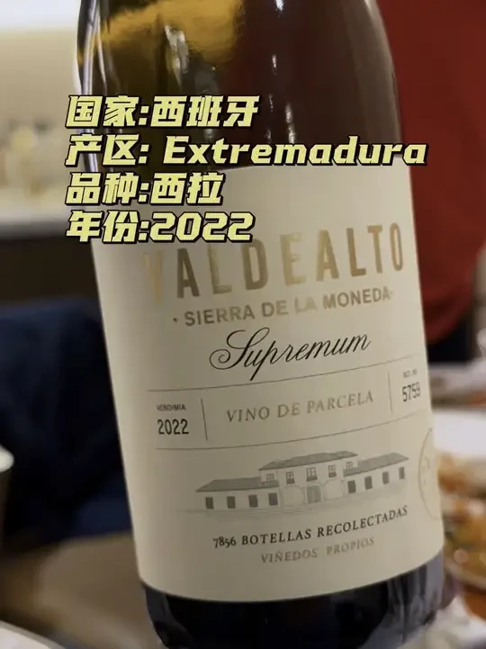 今天盲品小众精品酒！ 看看大家的表现哈#品酒 #盲品 #葡萄酒 #西班牙 #随拍