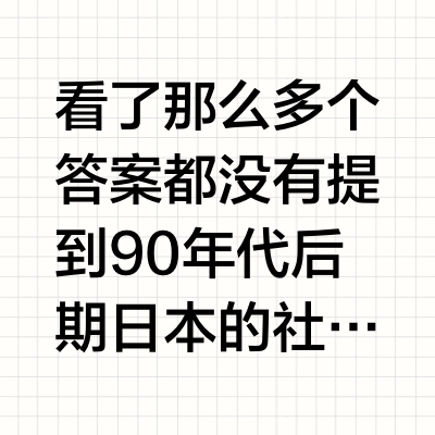 EVA是否过誉了？