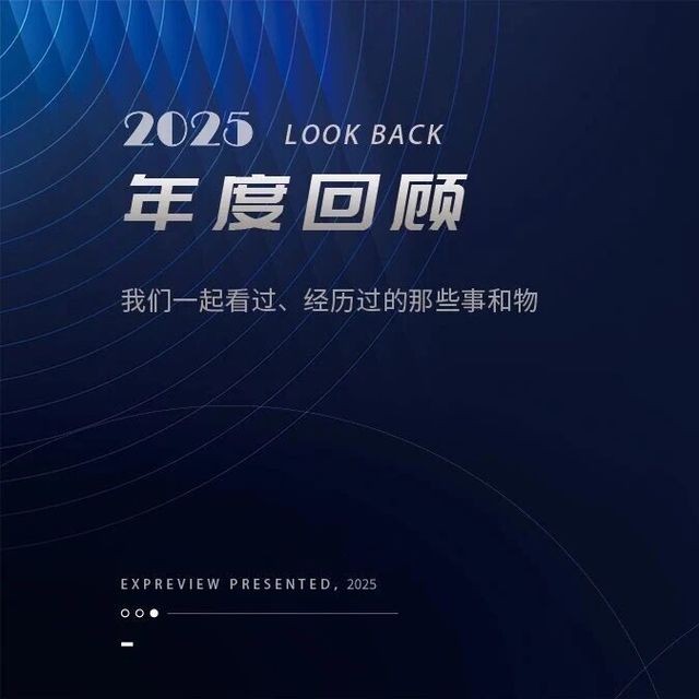 2025年年度回顾之机箱/散热/电源篇：机箱散热玩出“花”，散热器电源都在进步