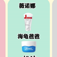 儿童面霜哪个牌子好质量安全！儿童面霜排行榜10强！