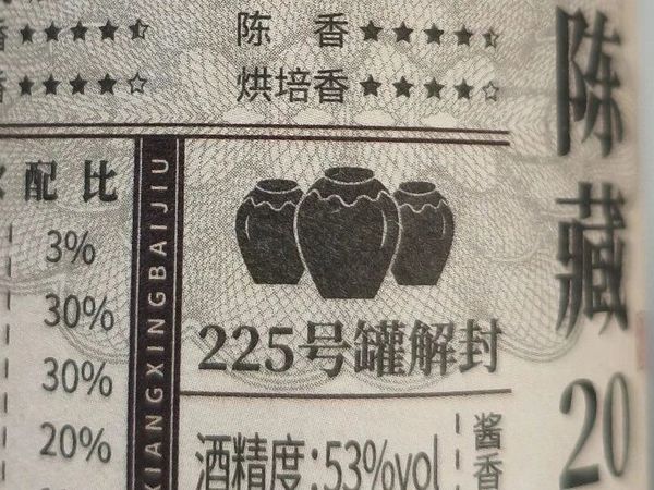 寻酒的乐趣–-高洲陈藏20 VS 红得发紫