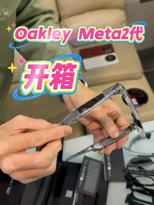 Oakley Meta2代开箱！ 