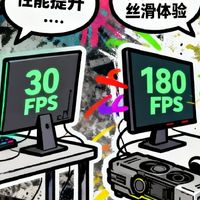 显卡升级后，游戏帧数飙升！