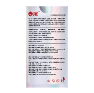 天然橡胶乳胶手感佳