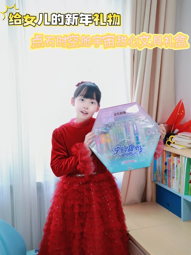 女儿新年惊喜！点石女生文具礼盒~甜到心坎
