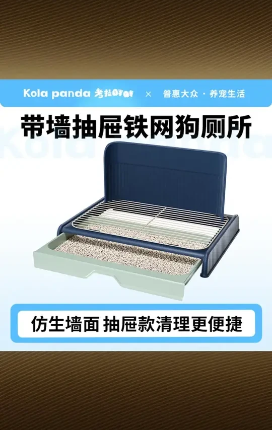 考拉胖胖狗狗厕所小型中型大型犬清洁宠物用品大全清理宠物必备 #考拉胖胖狗狗厕所 #小型中型大型犬厕所 #宠物清洁用品 #宠物清理必备 #狗狗厕所