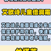 儿童面霜哪个牌子好质量安全！儿童面霜排行榜10强！