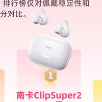 开放式耳机性价比高的有哪些？2026年建议买的十款开放式耳机推荐