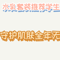 2025年度五大毛孔救星：油皮专研版！拯救粗糙毛孔的急救产品