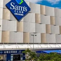 山姆设计合理，大包装商品降低单位成本