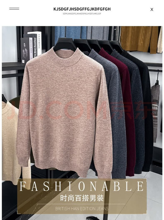 罗蒙新款毛衣适用人群分析