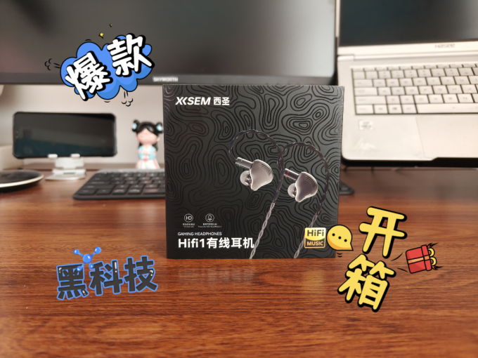西圣耳机