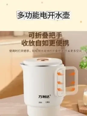 水壶烧煮水旅行可折叠烧水家用多功能出差小型电开水 #多功能 #烧水壶 #家用好物 #居家必备 #出行必备 水壶烧煮水旅行可折叠烧水家用多功能出差小型电开水