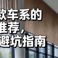 这四款车的车衣选品攻略，帮你避坑