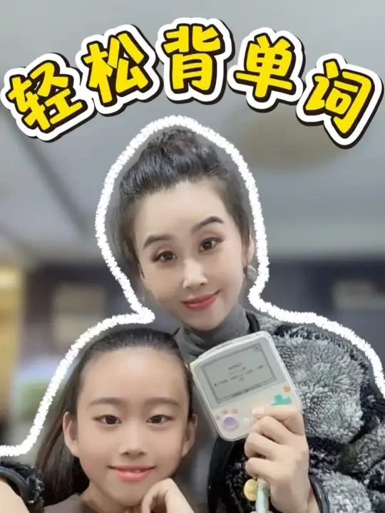 一定要帮孩子先解决单词关，才会越学越轻松。 这个已经12年历史的单词神器，真是帮了我们大忙了。#猫猫姐家的小鱼儿 #百词斩单词机 #百词斩 #高效复习 #单词速记
