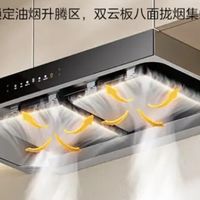 烟机江湖王者争霸：老板、方太、华帝、美的深度横评与选购指南