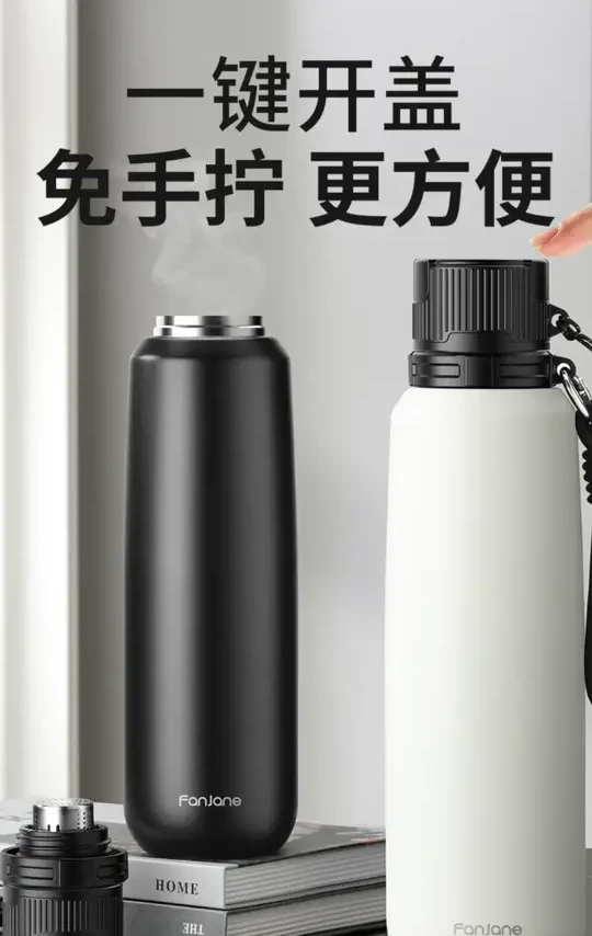 FANJANE/繁简一键开盖保温杯大容量泡茶健身学生大号户外运动水杯#保温杯 #学生水杯 #运动水杯 #大容量杯子 #一键开盖