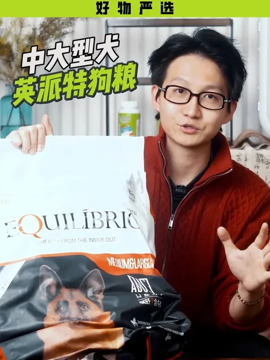 能让犬舍直接囤一吨的狗粮是啥？跟着赛级犬舍选狗粮，应该没得错 #狗粮 #狗粮推荐 #赛级边牧 #英派特 #大型犬狗粮推荐