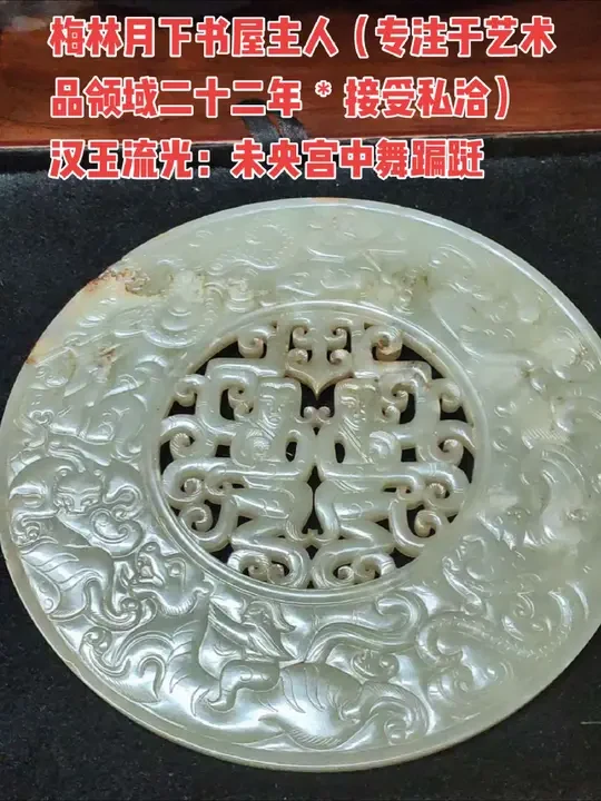 高古玉中的顶流——大汉帝国的玉器艺术#文化 #艺术#艺术收藏