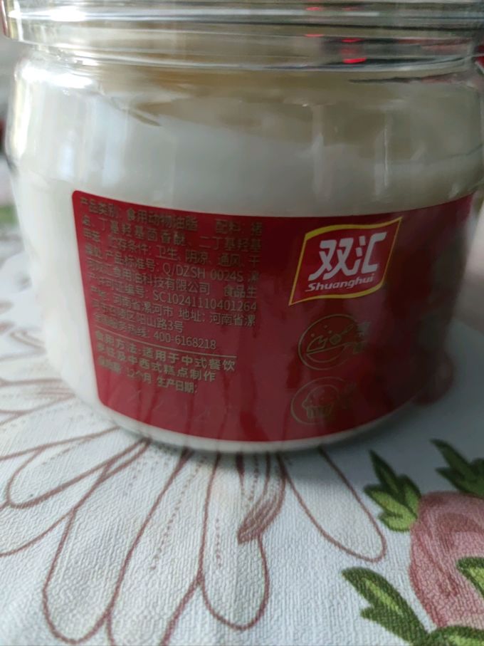 双汇调味油